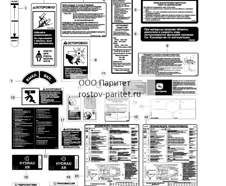 Наклейки и таблички (русский) - ST563783 166.jpg